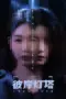 film-fancy-land-2025-dutamovie21-lk21