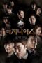 The-Genius-Grand-Final-Season-4-2015