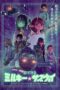 anime-Ginga-Tokkyuu-Milky-Subway-2025-dutamovie21-lk21