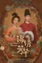 film-flourished-peony-season-2-dutamovie21-lk21
