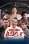 film-namesake-2025-dutamovie21-lk21