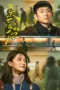 film-the-wonderful-world-2025-dutamovie21-lk21